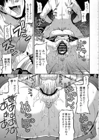 (C78) [gos to vi (Utamaro)] Unripe Blue (Blazblue)