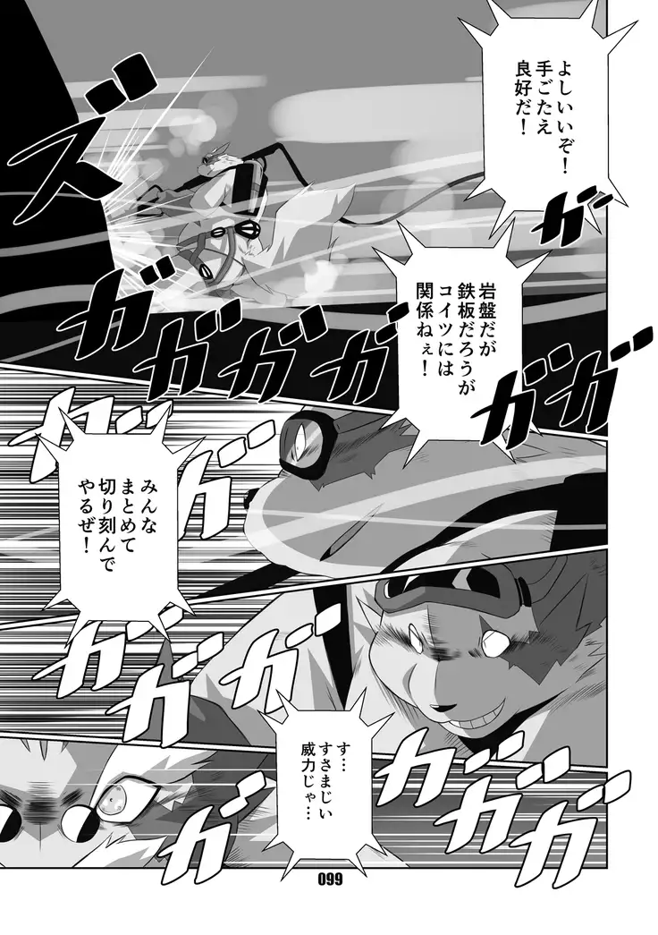 黒狐斬十郎