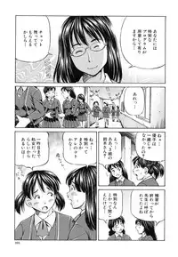 [Komine Tsubasa] Ninshin Paradox