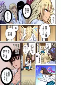 [Okumori Boy] Oretoku Shuugakuryokou ~Otoko wa Jyosou shita Ore dake!! Ch. 1-23 [Digital]