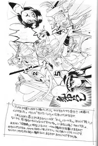 [Studio Silph] Rusty Nail 3 (Ah! My Goddess, Akazukin Chacha)