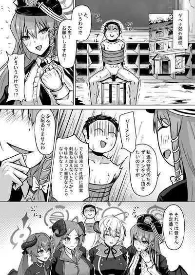 Bisyoku Kenkyuukai no 〇-men Kenkyuu
