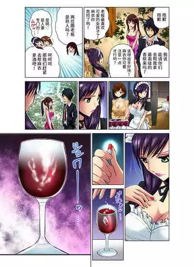 Hitozuma Asobi ~ Motto Uzuku no... 1-8