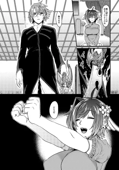 Prince of the Tempest - 2