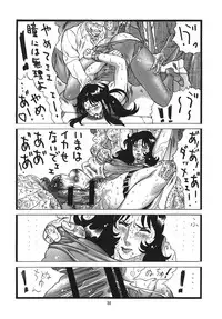 [Rippadou (Inugai Shin)] Rui's Eye Soushuuhen (Cat's Eye) [Digital]