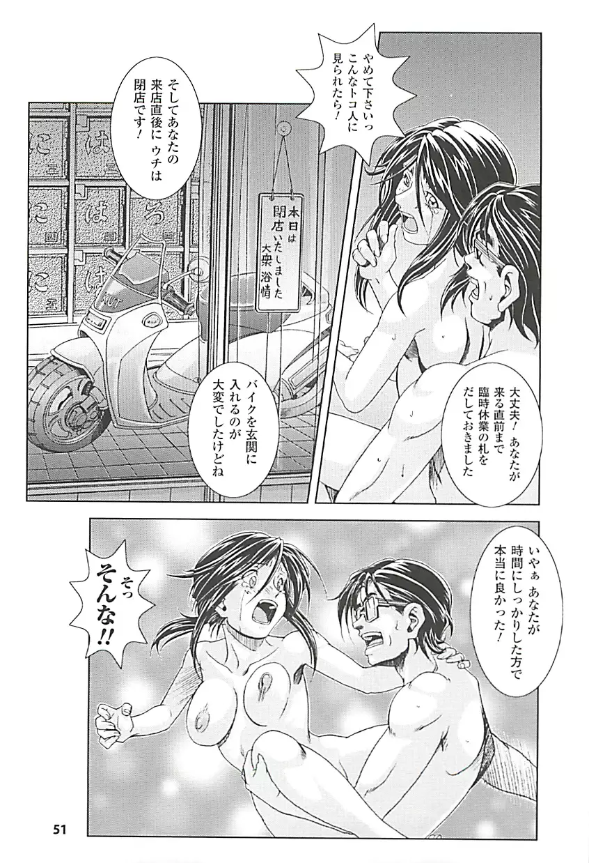 オイラは番台 第2巻