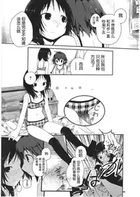 [Cloba.U] Asu Mata Kimi no Ie e [Chinese] [靴下汉化组]