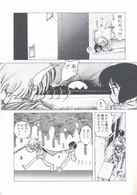 [Imazaki Itsuki] Wizard Force 1