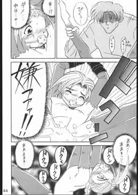 [Moriman Sho-Ten (Various)] KATZE 10 (Various)