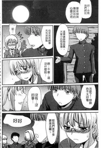 [Aruza Ryuuto] Mou... Dashitai - I want to defecate! [Chinese]