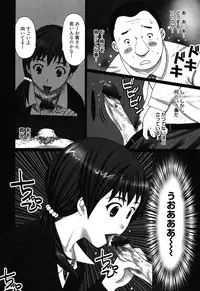 [Kurosugi Shinsaku] Mankitsu