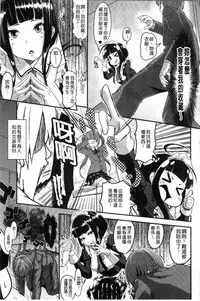 [Tsutsumi] Junjou Midara | 純情的淫亂 [Chinese]