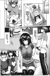 [Ayakase Chiyoko] Chijo Koushinkyoku - bitch marching [Chinese]