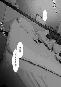 Ichinose Mikako no Baai