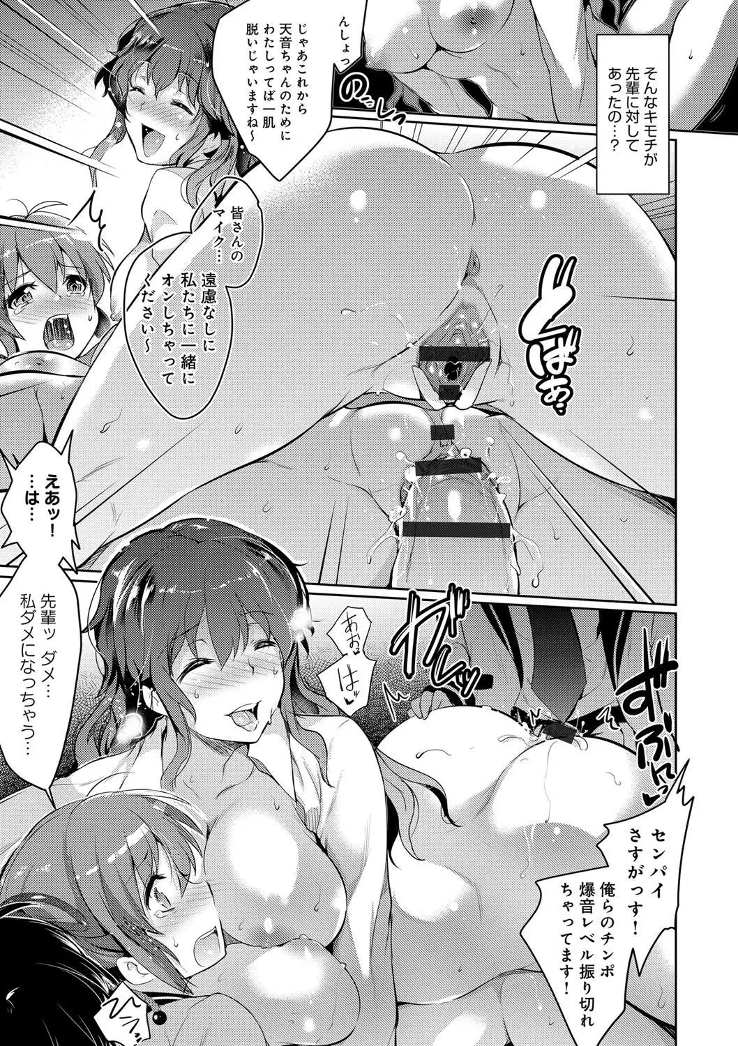 Gakuen no Nagai Gogo - The Long Afternoon of School