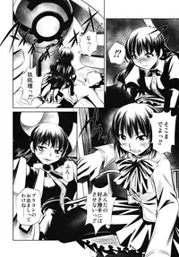 [Yuugai Tosho Kikaku (Tanaka Naburu)] Nanisama Dolls (Kamisama Dolls) [Digital]