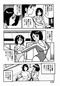 [Shinozaki Rei] dakishimete Leotard