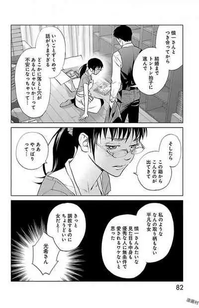 Subete Ai no Shiwaza/愛調教成性俘虜/爱调教成性俘虏/すべて愛のしわざ——もんでんあきこ vol 2(2/3)