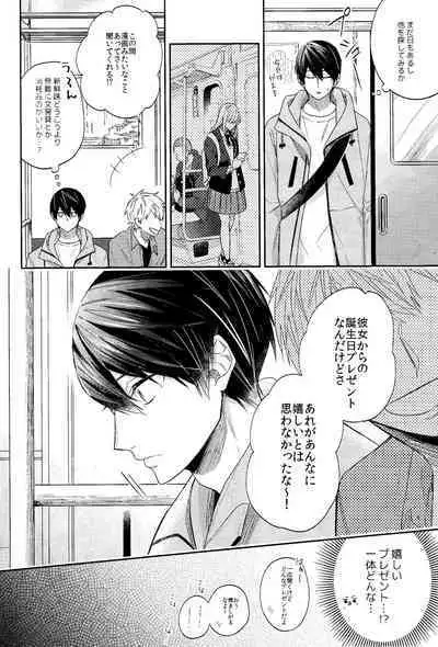 Happy Birthday present is me