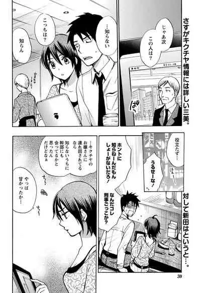 Monthly Vitaman 2011-07