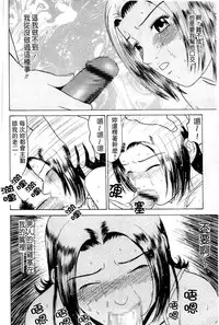 [Grace] Swap x Swap [Chinese]