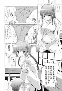 [Fudou Ran] Otogi no Haruka