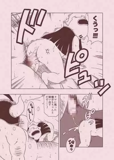 DB-X Gyuu Maou x Chi Chi Hen