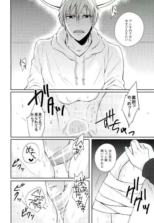 KuroAra ni Trick or Treat Shichau Hon