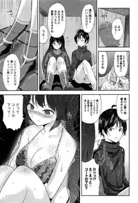 [Amasora Taichi] Dokidoki Roommate 1