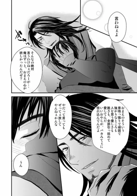 Kyousuke-kun wa an Lucky 2