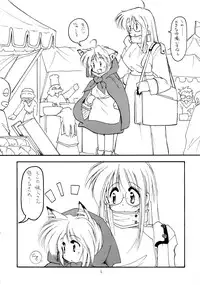 (CR31) [Nekoru Giken (Jam Neko)] Nekorinpon 5