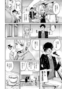 [Hamao] Atatakakute Yawarakakute [Digital]