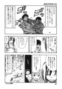 [Hagio Nobuto] AD Paradise