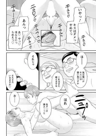 [Kawamori Misaki] Kaikan Hitotsuma Gakuen Ch. 1-6, 8-16 [Digital]