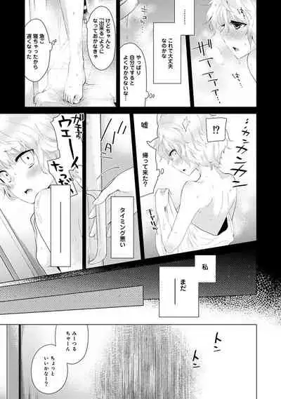 Noraneko Shoujo to no Kurashikata Ch. 1-32
