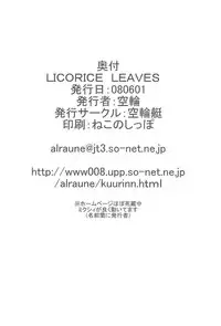 (Puniket 17) [Kuurintei (Kuurin)] LICORICE LEAVES (Mitsudomoe)