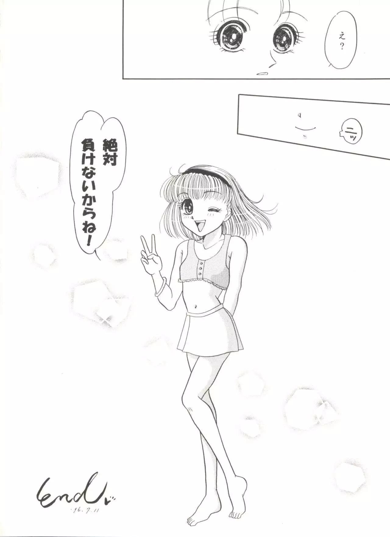 Aniparo Miki 5