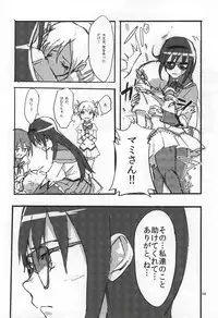 (C86) [Punyanica (Watanabe Ignica)] RIBBON (Puella Magi Madoka Magica)