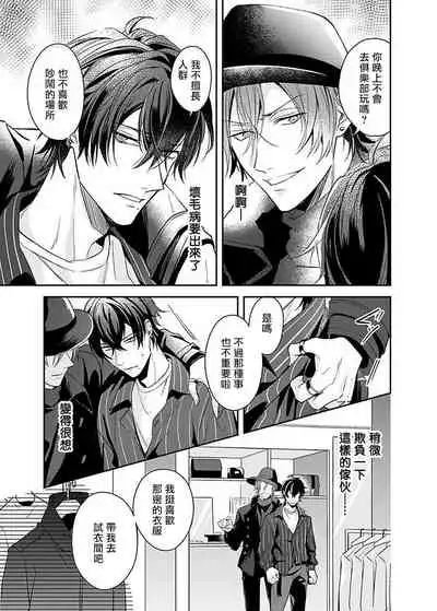 Sex Influencer | 性爱影响者 1