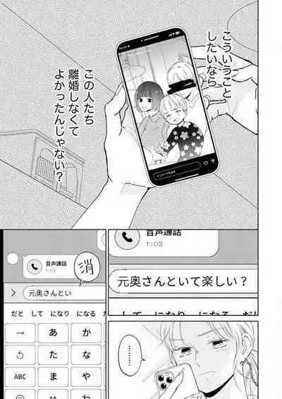 [Kojima Sumire] 29-sai no Fu Junai 1-5