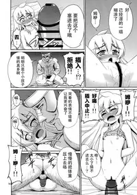 (C87) [Mukuge (Mukuge)] Kinbaku no Hitsugi (Hitsugi no Chaika) [Chinese] [脸肿汉化组]