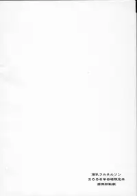 (C71) [Bakunyuu Fullnelson (Kokuryuugan)] Akaki Cyclone (Top o Nerae! [Gunbuster])