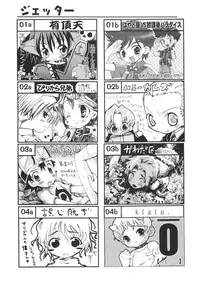 (Shotaket 8) [Studio SYO] Shotaket 8 Catalog