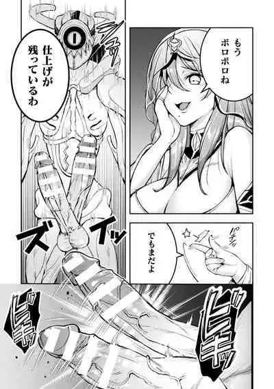 [SHUKO] Choukou Shinki Ixseal ~Souyoku, Maetsu Choukyou~ THE COMIC [Digital]