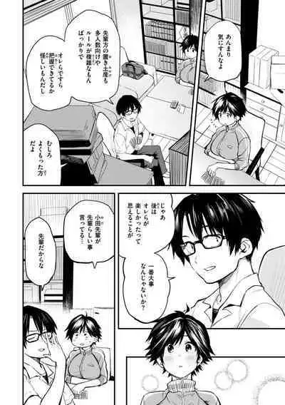 Jaa, Ecchi Shichau? - Shall we have H then?