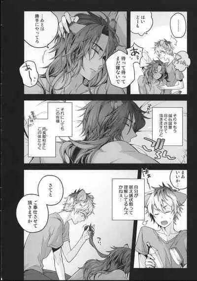 Ou-sama Gentei Tokubetsu Service