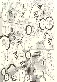 [Nagisa no Haikara Kingyo (Kisaragi Moyu)] Pussy and Butterfly