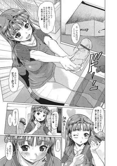 Mechakucha Sex Shiyo