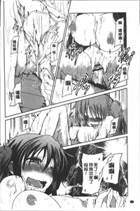 [Sawano Akira] Imoutotachi no H na Himitsu [Chinese]