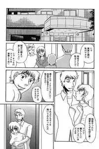 [Umino Yayoi] Ijou Seiyoku Mesuinu Toshite [Digital]